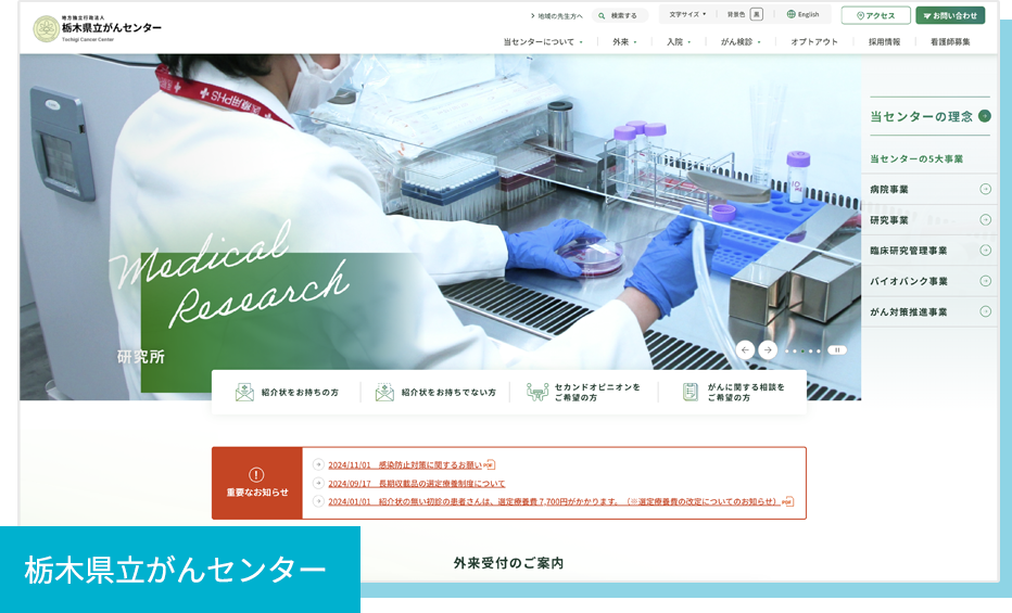 高槻赤十字病院